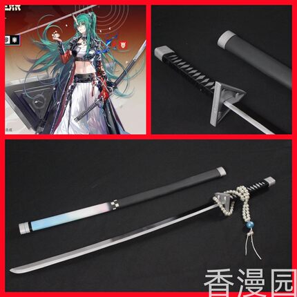 明日方舟 斩业星熊 刀 武器 cosplay道具
