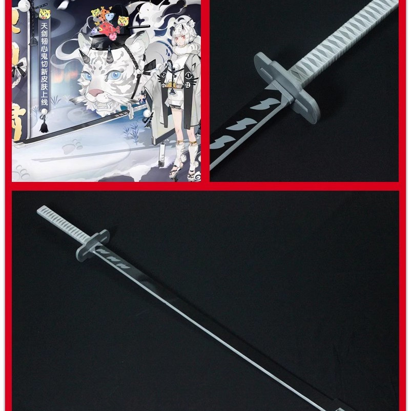 阴阳师天剑韧心鬼切新皮肤尔切虎啸 剑武器cosplay道具