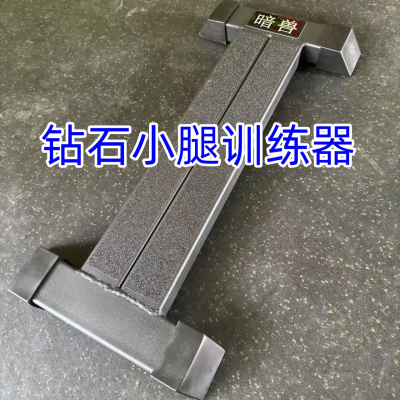 暗兽小腿训练器家用商用
