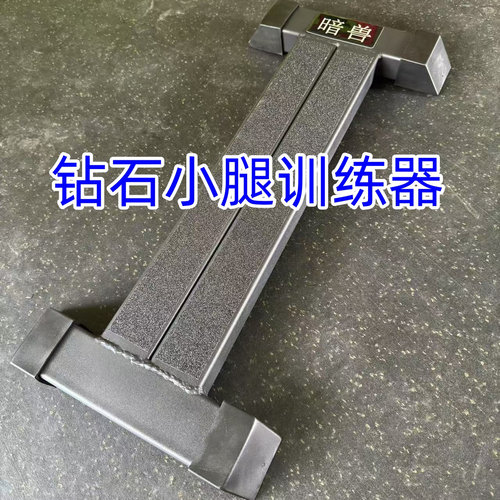 暗兽小腿训练器家用商用