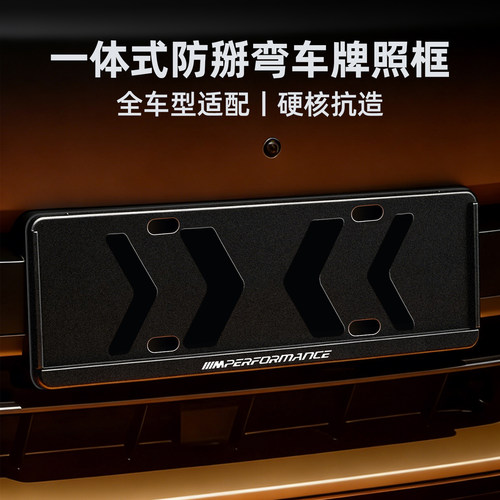 防掰弯新能源绿牌车牌保护边框
