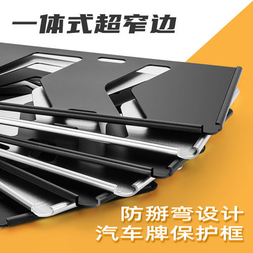 防掰弯新能源绿牌车牌保护边框