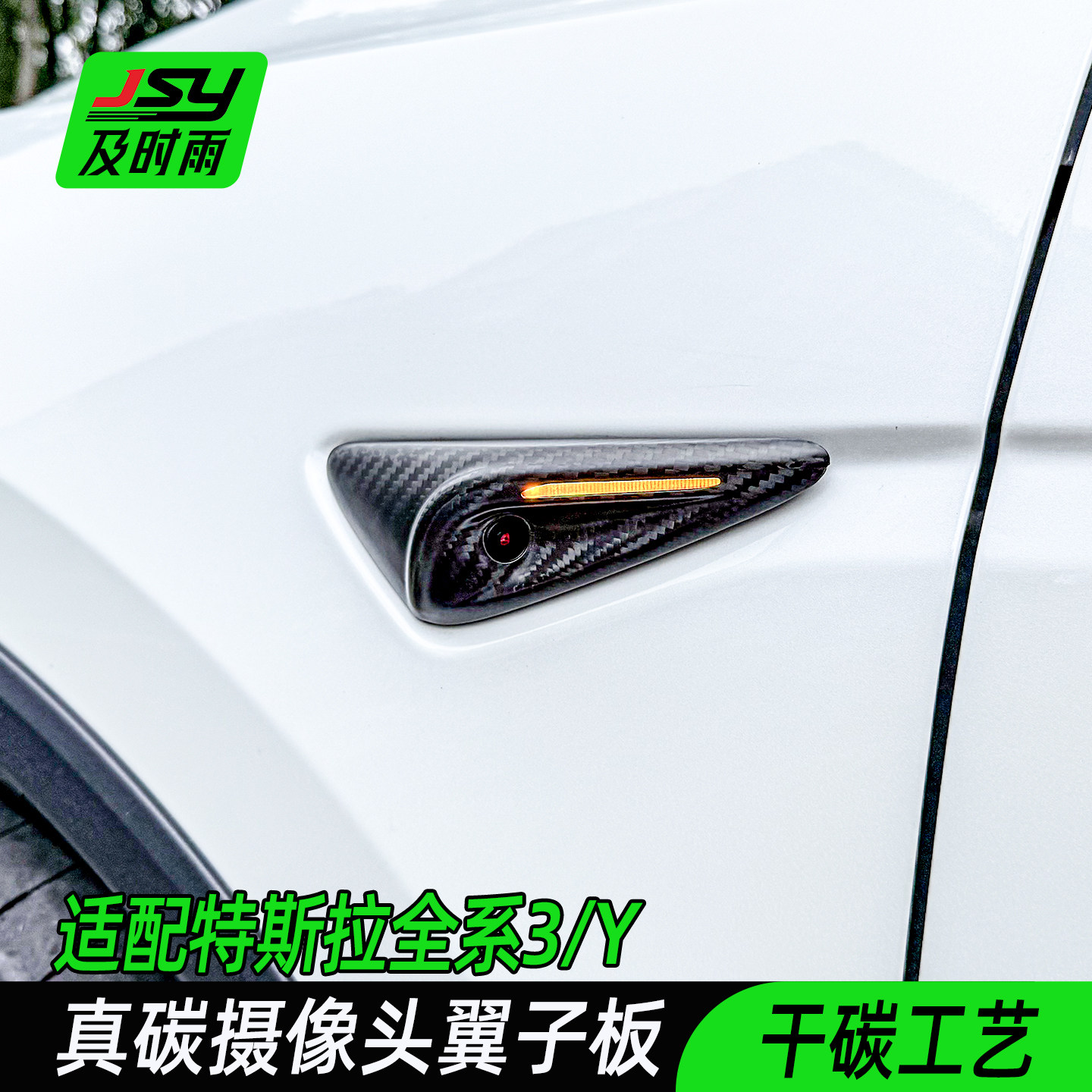 特斯拉焕新ModeL 3/Y摄像头保护罩盖碳纤维叶子板装饰贴配件适配,汽车用品/电子/清洗/改装,汽车贴片/贴纸,淘宝优惠券,粉丝福利购,淘宝优惠卷