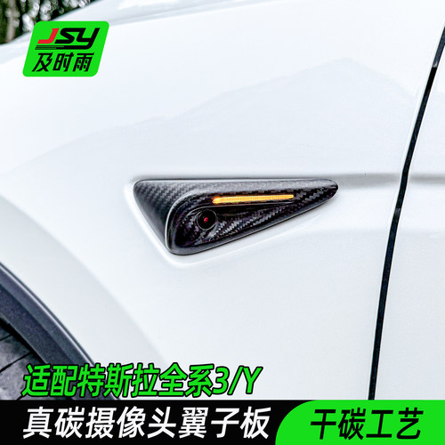 摄像头保护盖碳纤维装饰贴特斯拉