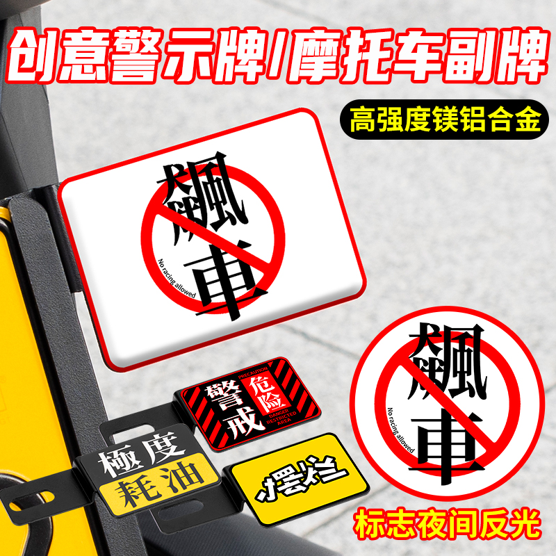 摩托车装饰品电瓶车机车改装车牌照框车牌架个性配件税牌副牌适用