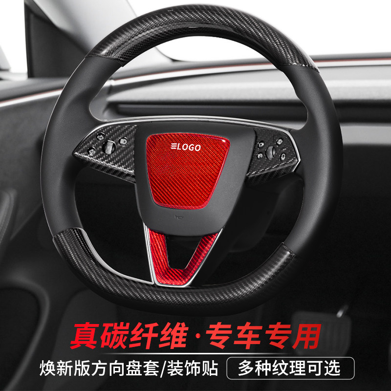 特斯拉方向盘贴真碳纤维焕新modely/3车标装饰改装套装饰套适用,汽车用品/电子/清洗/改装,汽车贴片/贴纸,淘宝优惠券,粉丝福利购,淘宝优惠卷