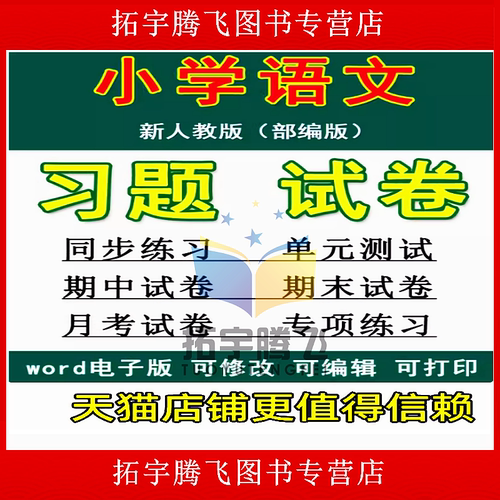 小学语文一二三四五六年级上下册