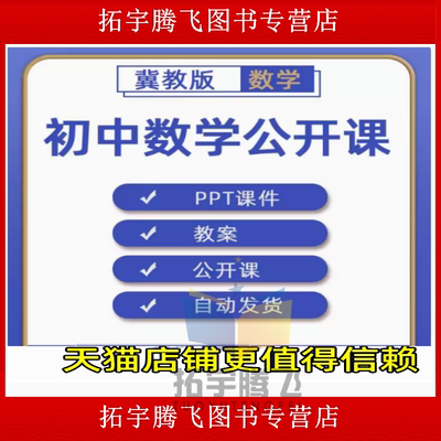 冀教版初中数学七八九年级上册下