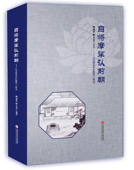 自将摩挲认前朝:《宋绍定井栏题字》释注