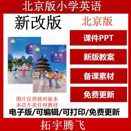 科普版小学英语三四五六年级上册