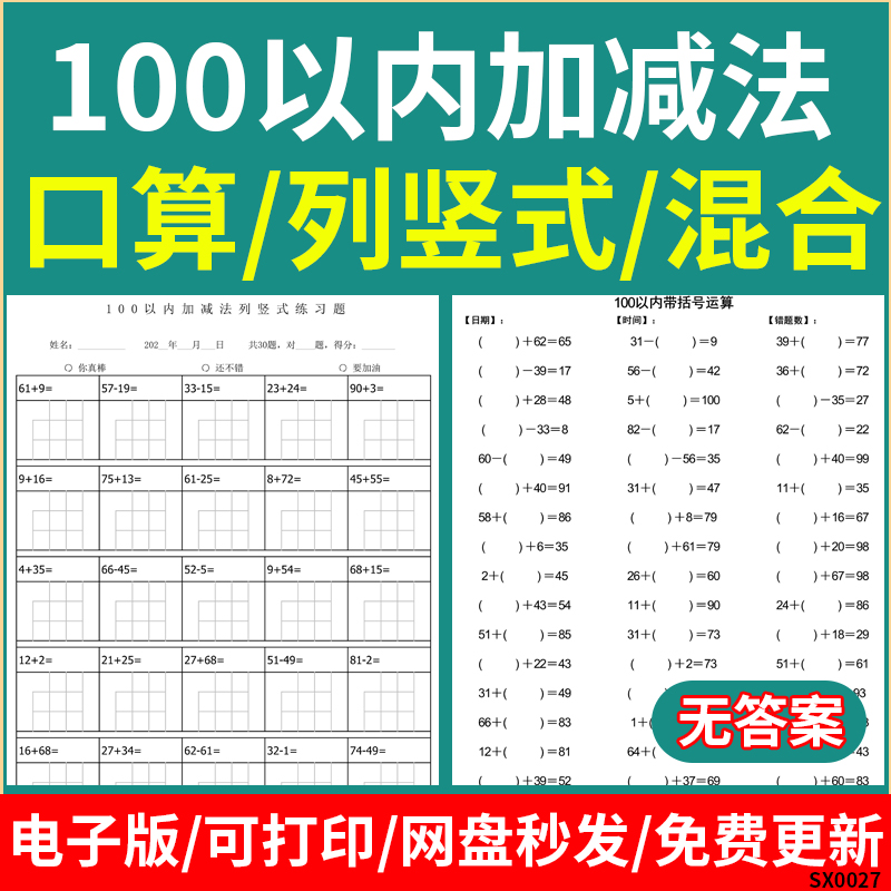 一年级数学10以内加减法混合运算
