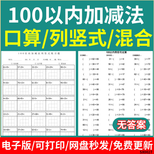 一年级数学10以内加减法混合运算