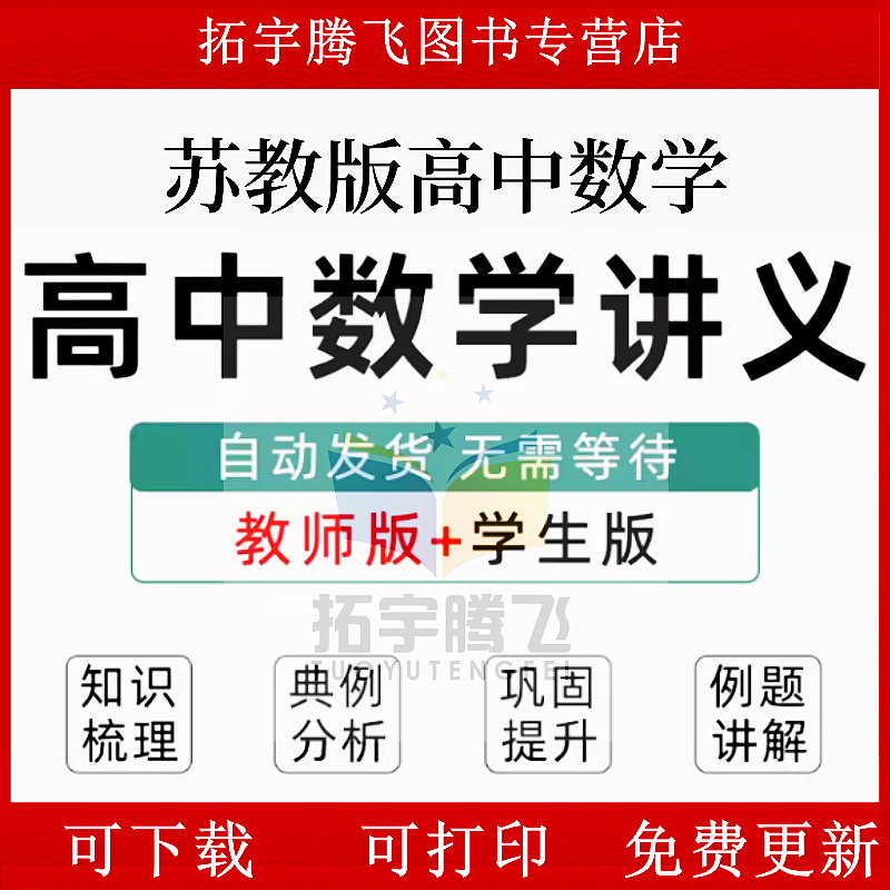 205苏教版高中数学选修必一二培