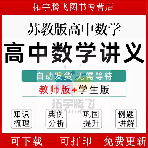 205苏教版高中数学选修必一二培