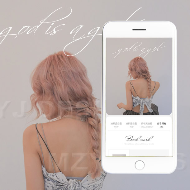 新版手机淘宝移动端无线端店铺首页装修模版永久不续费包安装N06