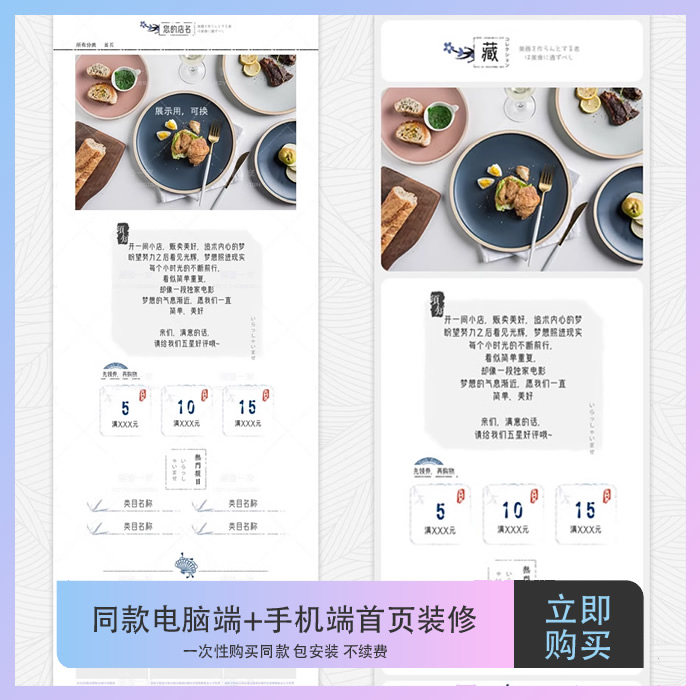 同款电脑端手机端店铺首页装修模版永久不续费包安装T39