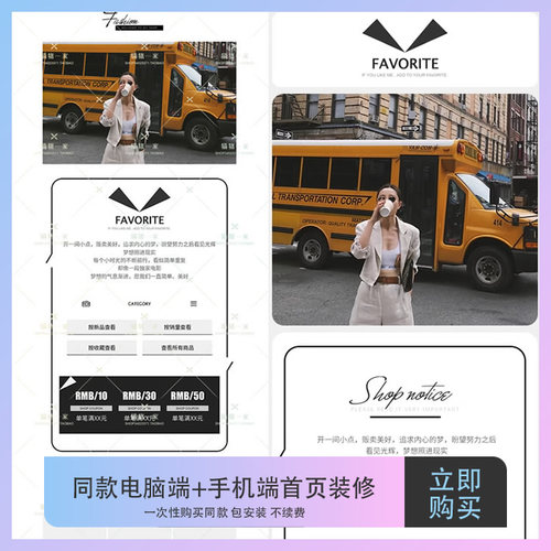 同款电脑端手机端店铺首页装修模版永久不续费包安装Z56