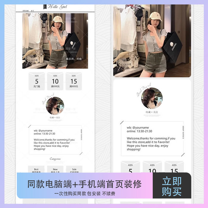 同款电脑端手机端店铺首页装修模版永久不续费包安装LX10