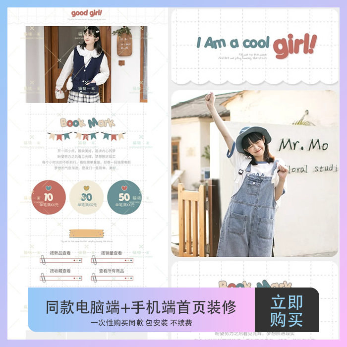 同款电脑端手机端店铺首页装修模版永久不续费包安装Z92,商务/设计服务,平面广告设计,淘宝优惠券,粉丝福利购,淘宝优惠卷