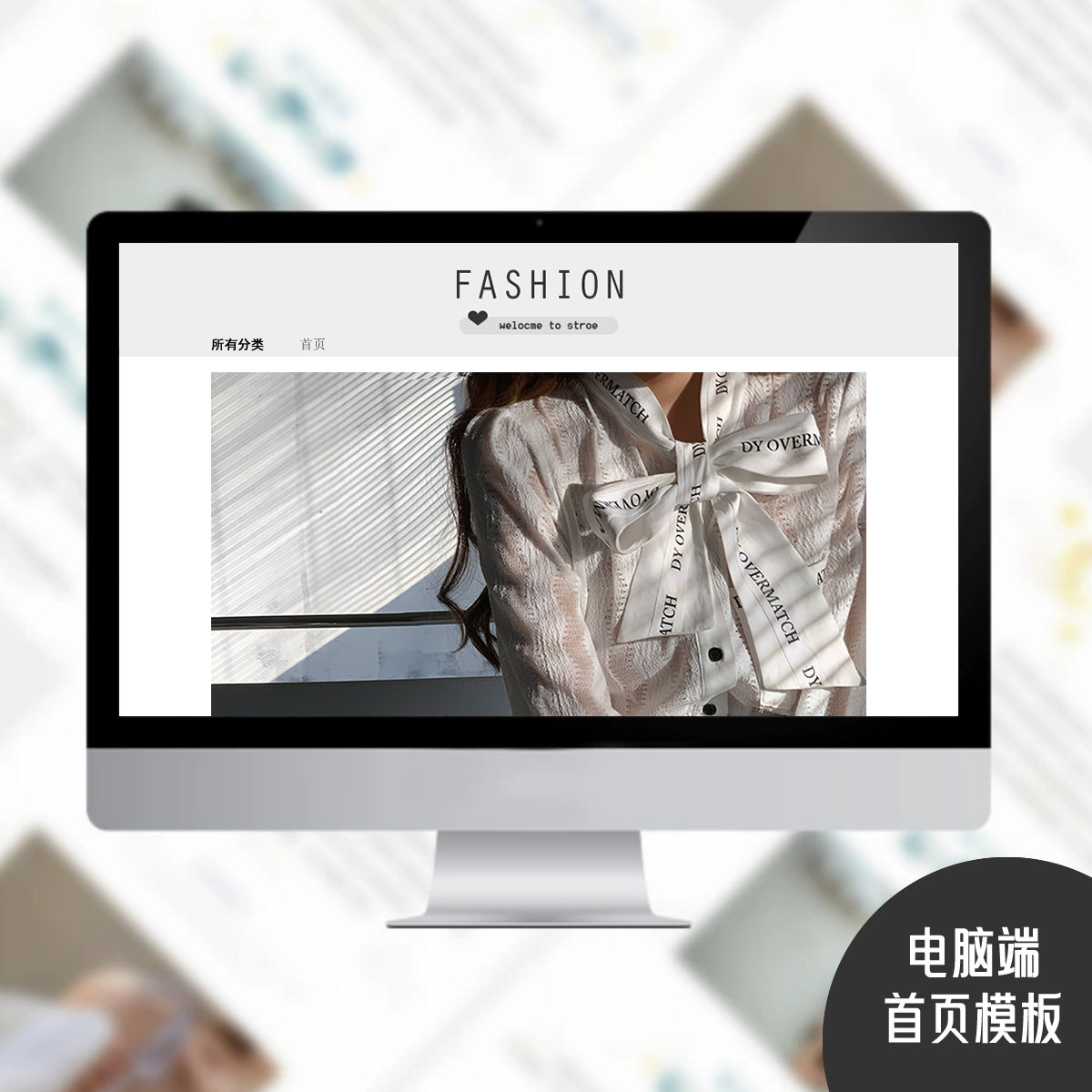 电脑端PC端店铺首页装修模版永久不续费包安装N02,商务/设计服务,平面广告设计,淘宝优惠券,粉丝福利购,淘宝优惠卷