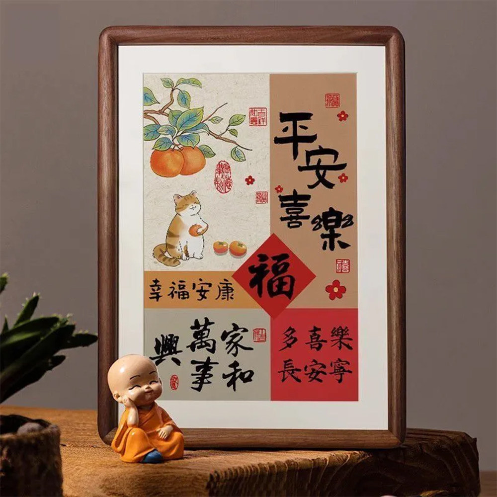 中式福字书法摆台相框平安喜乐