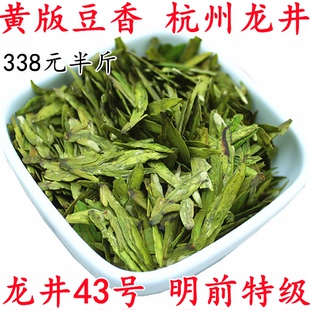 现货龙井2025新茶特级正宗杭州明前龙井茶浓香型绿茶散装茶叶250g