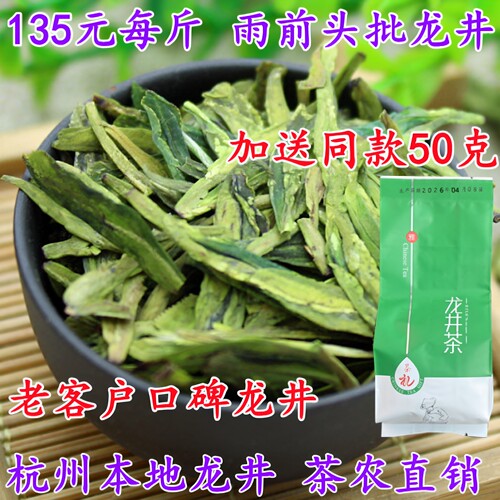 2026年新茶杭州龙井雨前豆香500g