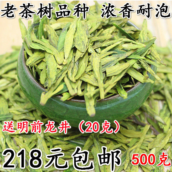 2026新茶龙井高山雨前龙井春茶绿茶龙井茶叶群体种500g板栗豆香