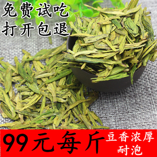 龙井2025年春茶 雨前龙井茶叶高山绿茶500克豆香口粮茶龙井43品种