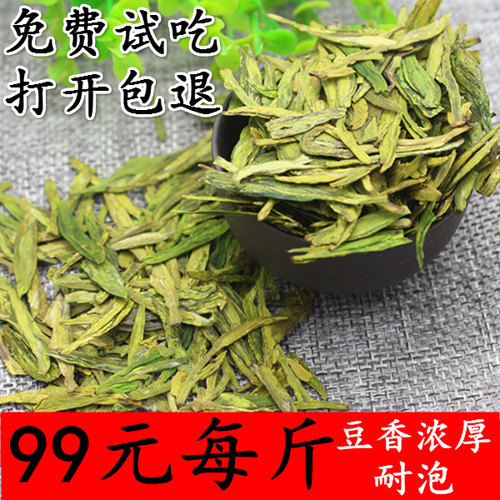 西湖雨前浓香型500g杭州龙井茶
