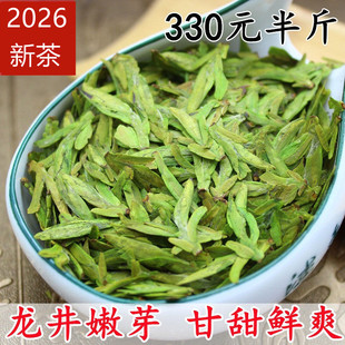 现货2026年新茶头采 浙江龙井乌牛早明前龙井茶绿茶茶叶250克嫩芽