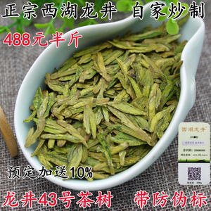 2026年新茶明前特级西湖龙井