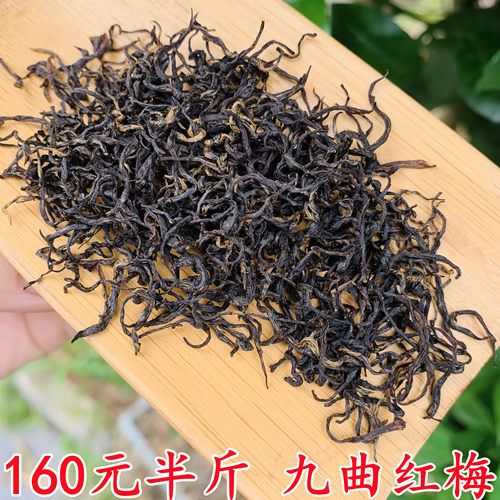 九曲红梅红茶自家制作暖胃红茶