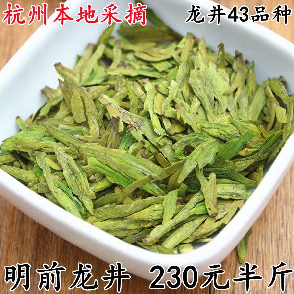2026龙井西湖绿茶龙井绿茶杭州