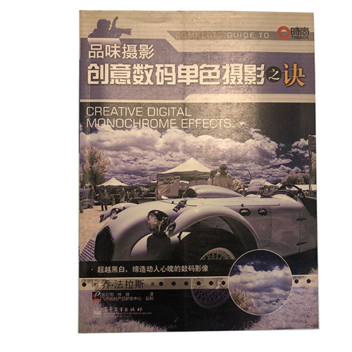 数码摄影 单反摄影
