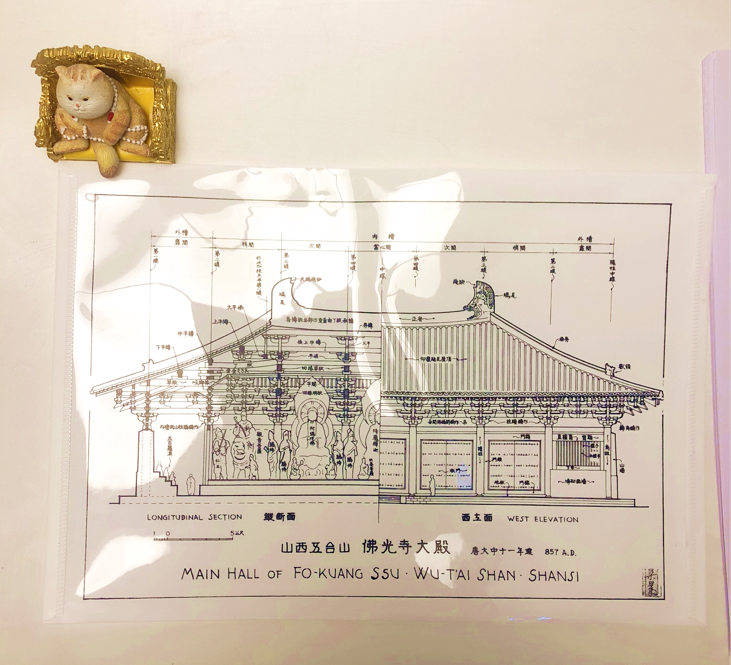 山西五台山佛光寺大殿 分解图 文件夹  图像中国建筑史 梁思成原稿