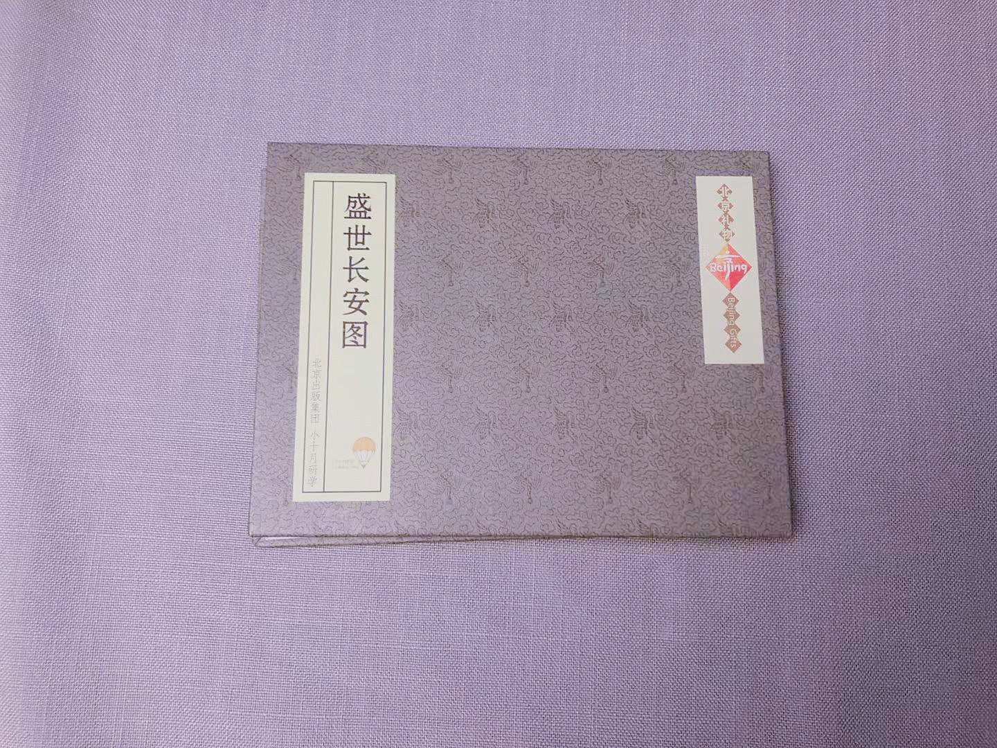 盛世长安图 长安街