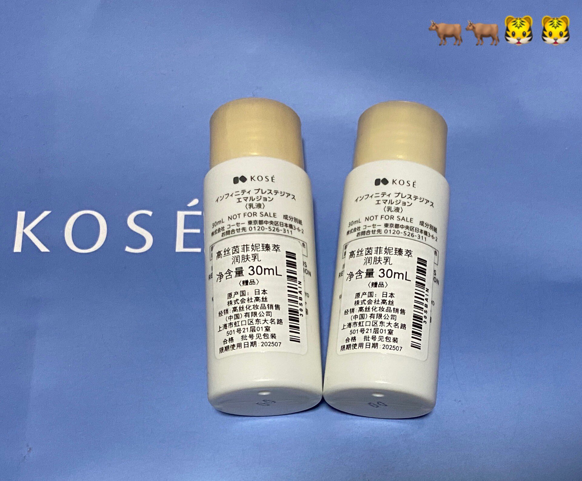 高丝茵菲妮臻萃润肤乳30ml