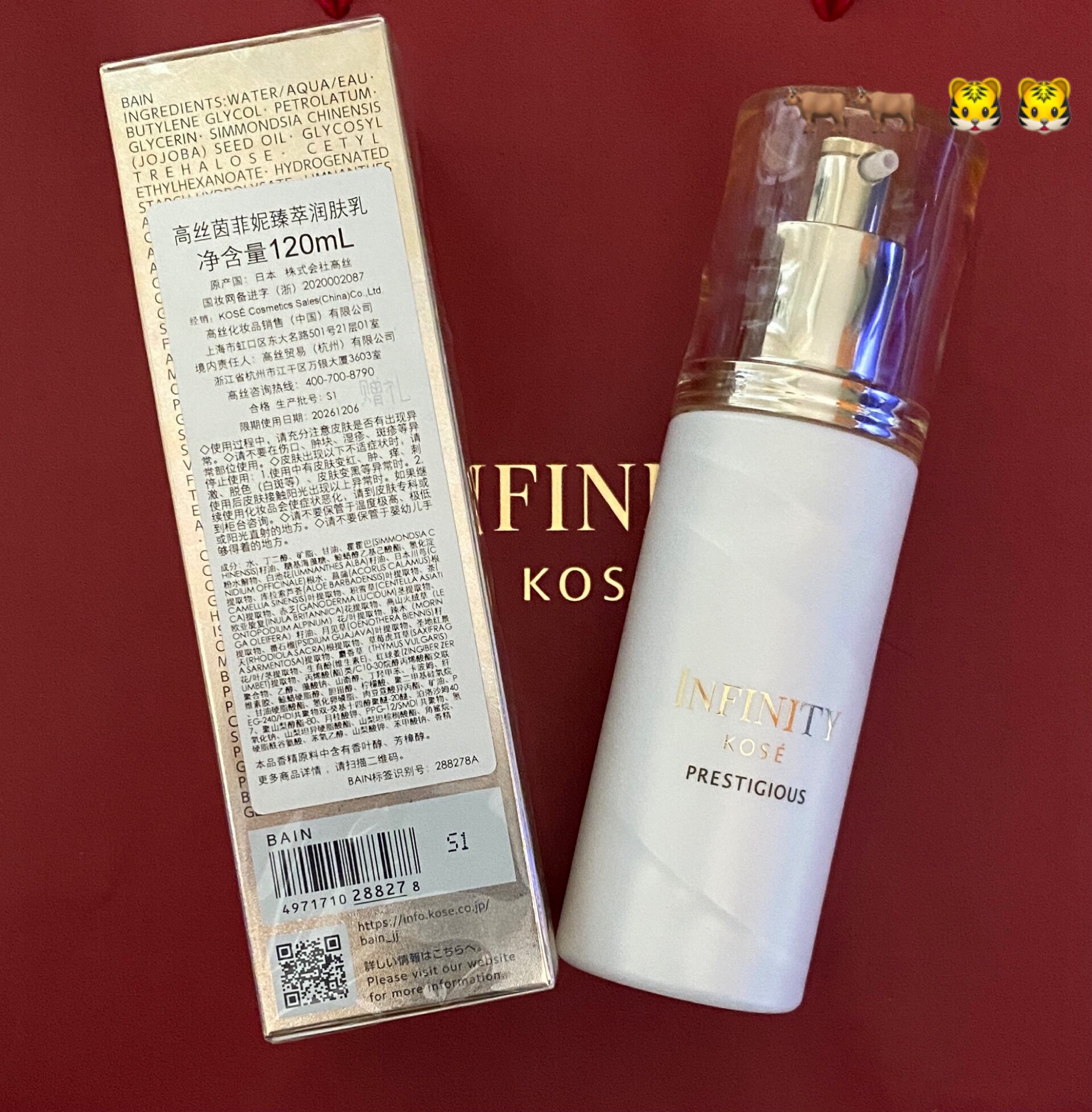 高丝茵菲妮甄萃润肤乳120ml