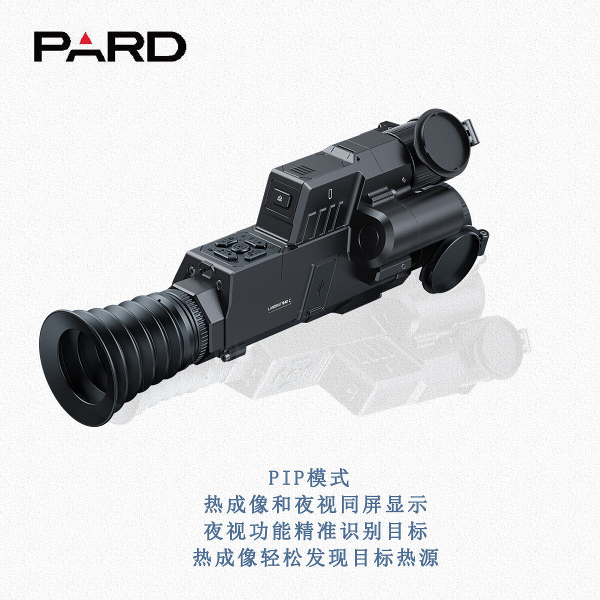 PARD普雷德LA6C三光融合热成像红外夜视仪户外搜瞄镜带激光测距