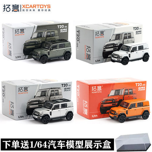 拓意合金车模1/64奇瑞iCAR V23汽车模型男孩玩具吉普越野车小比例
