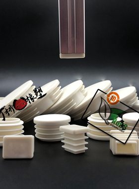 环保阻燃白色橡胶圆管塞不锈钢塑料封堵头内塞课桌椅家具防滑静音