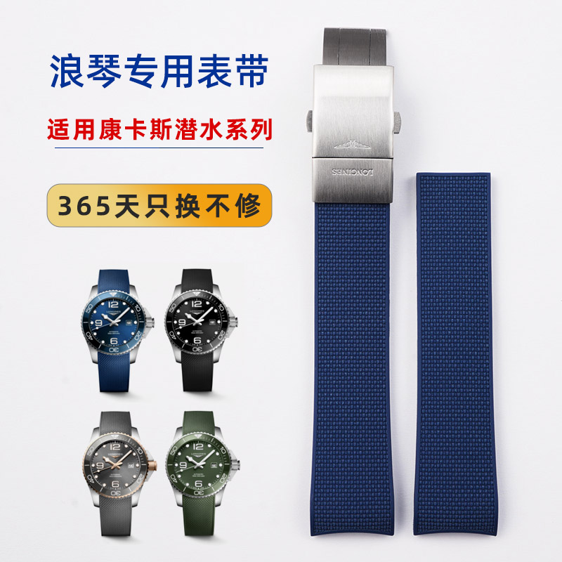 柔软橡胶表带康卡斯专用