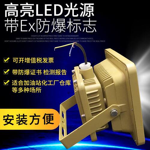 LED防爆灯欧皓3030灯珠容易维修