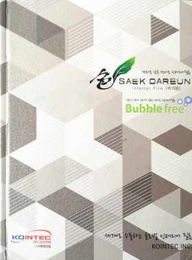 韩国进口韩阳SAEK自粘DAREUN装饰贴膜hanyang木纹PVC贴纸波音软片