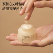 卫小沐极光焕彩精华眼霜20g淡化细纹鱼尾纹抗皱紧致抗衰艾叶提取