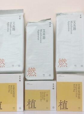 艾艾贴三伏灸组合套餐驱寒除湿艾灸器3盒足浴包2盒红豆薏米茶1盒