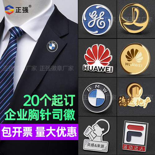 包开发票企业胸针定制源头厂家