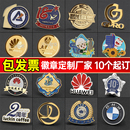 金属徽章定做胸章校徽定制公司企业logo胸针订做纪念勋章徽标制作