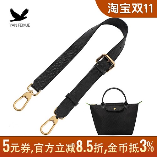 适用龙骧包肩带替换改造腋下单肩